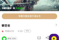 高清免费视频,尽享视觉盛宴的无限可能